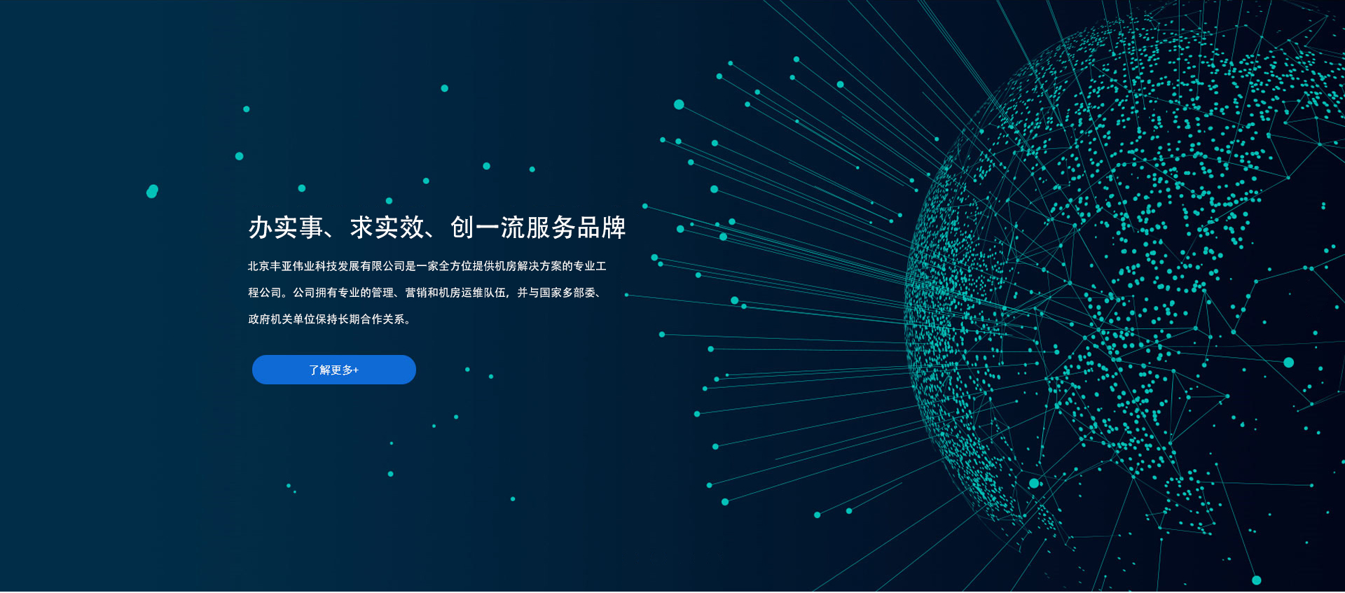 純水設備,超純水設備,去離子水設備,廢水處理設備